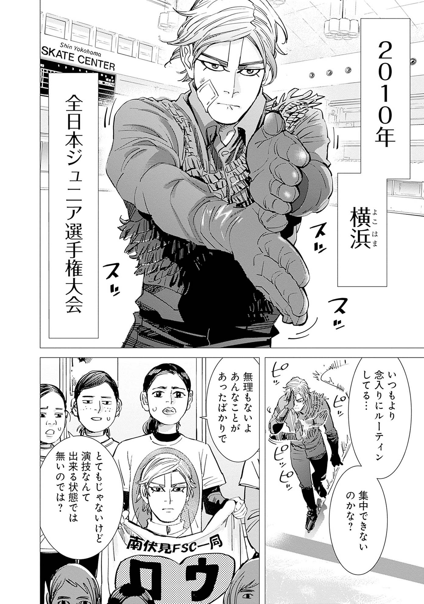 「ドッグスレッド」第1話より。