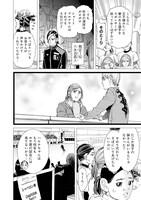 「ドッグスレッド」第1話より。