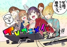 「笑顔のたえない職場です。」アニメ化お祝いイラスト