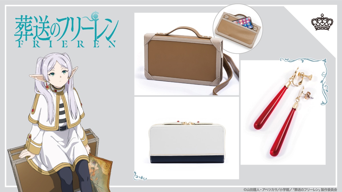 SuperGroupiesから発売されるアニメ「葬送のフリーレン」グッズのバナー。