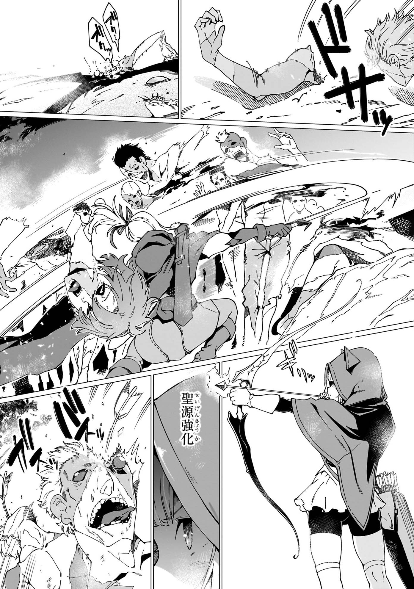 「グールが世界を救ったことを私だけが知っている」1巻より。