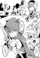 「グールが世界を救ったことを私だけが知っている」1巻より。