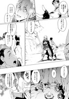 「グールが世界を救ったことを私だけが知っている」1巻より。