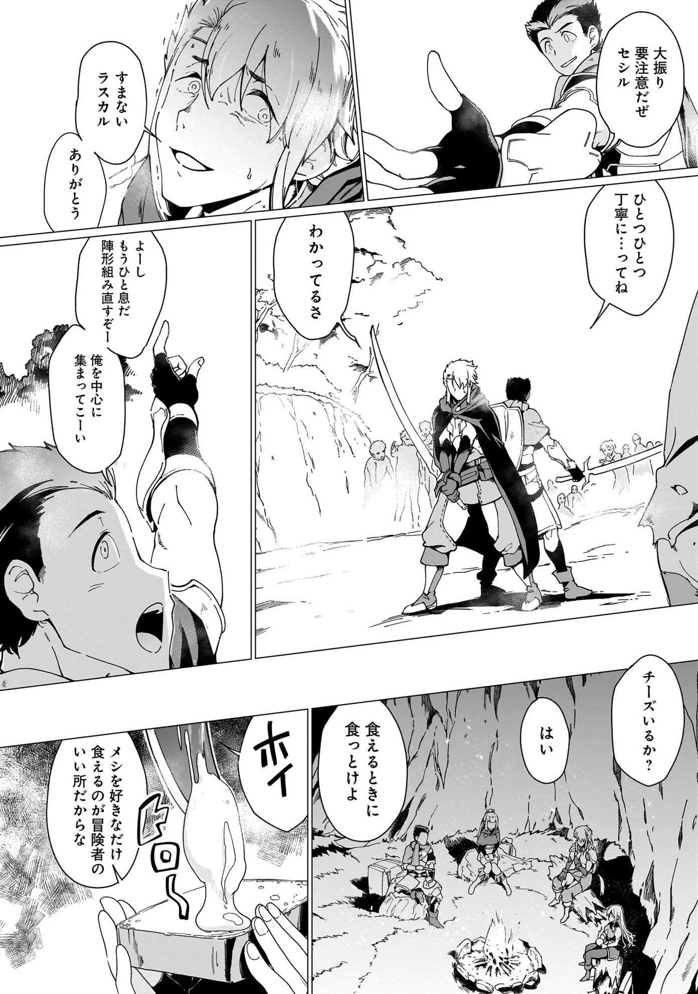 「グールが世界を救ったことを私だけが知っている」1巻より。