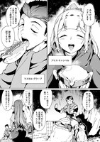 「グールが世界を救ったことを私だけが知っている」1巻より。