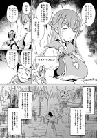 「グールが世界を救ったことを私だけが知っている」1巻より。