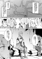 「グールが世界を救ったことを私だけが知っている」1巻より。