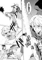 「グールが世界を救ったことを私だけが知っている」1巻より。