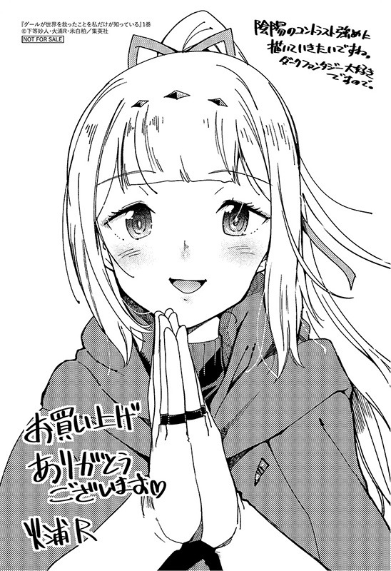 COMIC ZINで配布される特典。