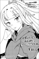 メロンブックスで配布される特典。