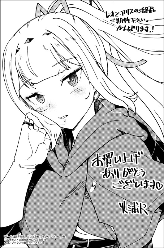 メロンブックスで配布される特典。