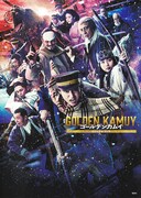 「映画 ゴールデンカムイ ビジュアルブック」(c)野田サトル／集英社 (c)2024映画「ゴールデンカムイ」製作委員会