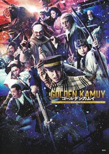 「映画 ゴールデンカムイ ビジュアルブック」(c)野田サトル／集英社 (c)2024映画「ゴールデンカムイ」製作委員会