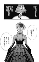 「兇人大戦」中面ページ