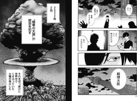 「兇人大戦」中面ページ