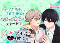 「ヴァンパイアの後妻」メインビジュアル (c)九野友莉/集英社