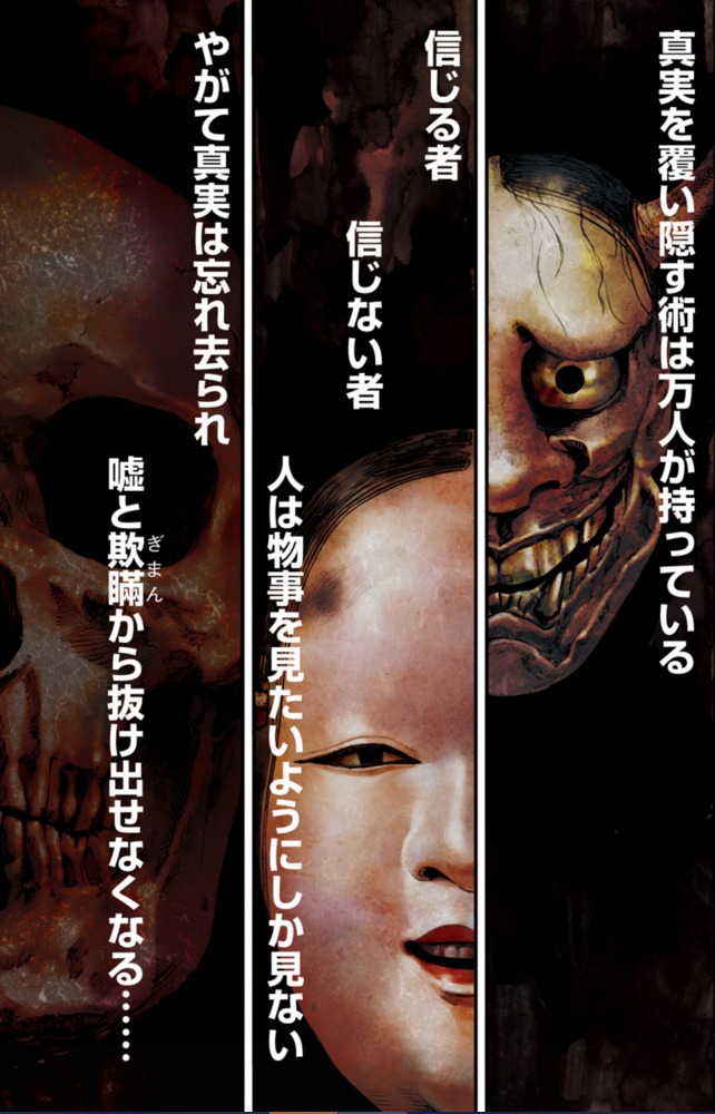 「バクチグイ」中面ページ