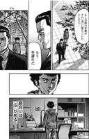 「バクチグイ」中面ページ