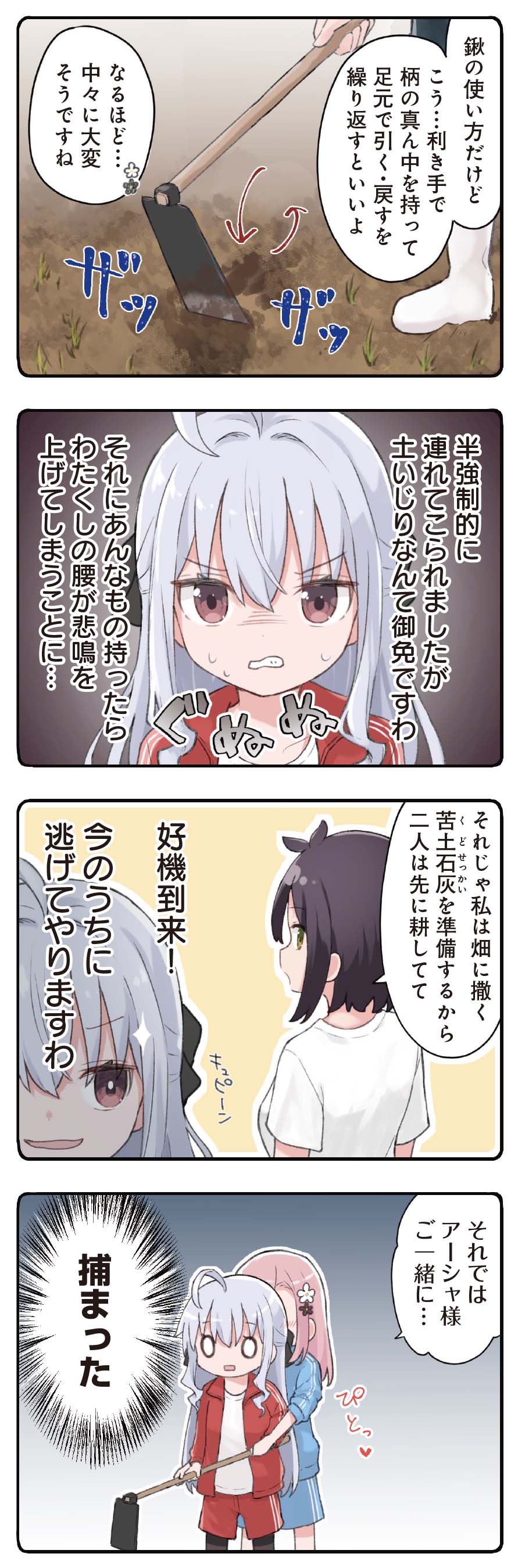 「追放令嬢は技能実習生になりました。～アーシャさまは野菜畑から逃げ出したい～」より。