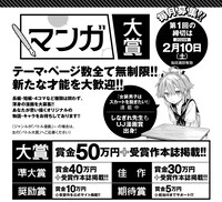 「マンガ大賞」の告知。