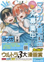 「マンガ大賞」の告知。