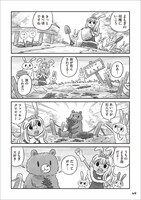 「ウサギのプリンセス」より。