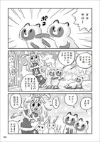 「ウサギのプリンセス」より。