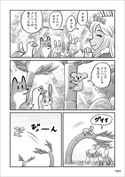 「ウサギのプリンセス」より。