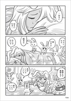 描き下ろしの新作「プリンセスのありふれた一日」より。