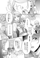 「裏切られた悪徳王女、幼女になって冷血皇帝に拾われる」中面ページ