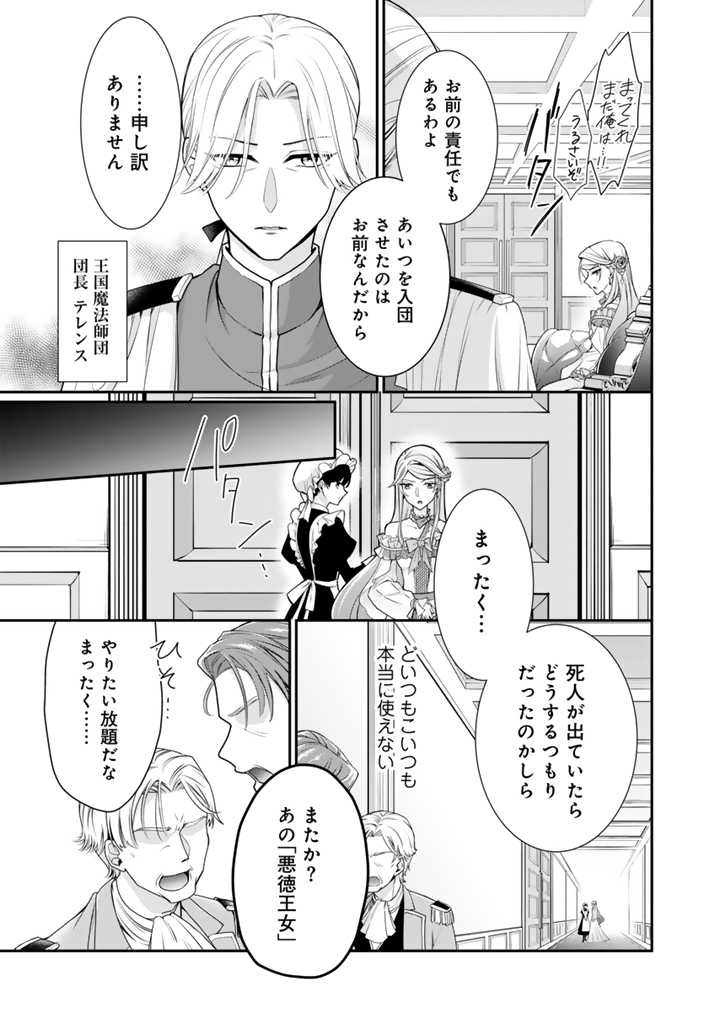 「裏切られた悪徳王女、幼女になって冷血皇帝に拾われる」中面ページ