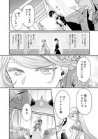 「裏切られた悪徳王女、幼女になって冷血皇帝に拾われる」中面ページ