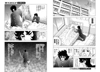 「風魔の小次郎 外伝 飛鳥無明帖」最新話より。