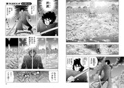 「風魔の小次郎 外伝 飛鳥無明帖」最新話より。