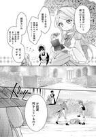 「裏切られた悪徳王女、幼女になって冷血皇帝に拾われる」中面ページ