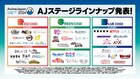 「AnimeJapan 2024」全44ステージのラインナップ発表、「アクエリオン」が題材の企画も