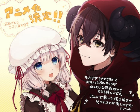 KUMAによる描き下ろしイラスト。