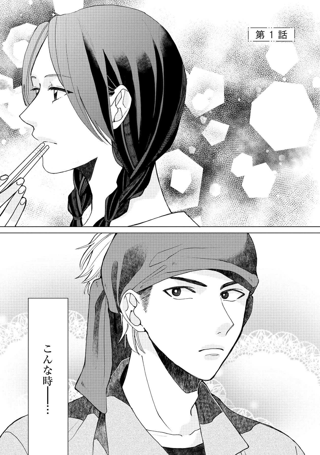 「青と恋のアトリビュート」より。