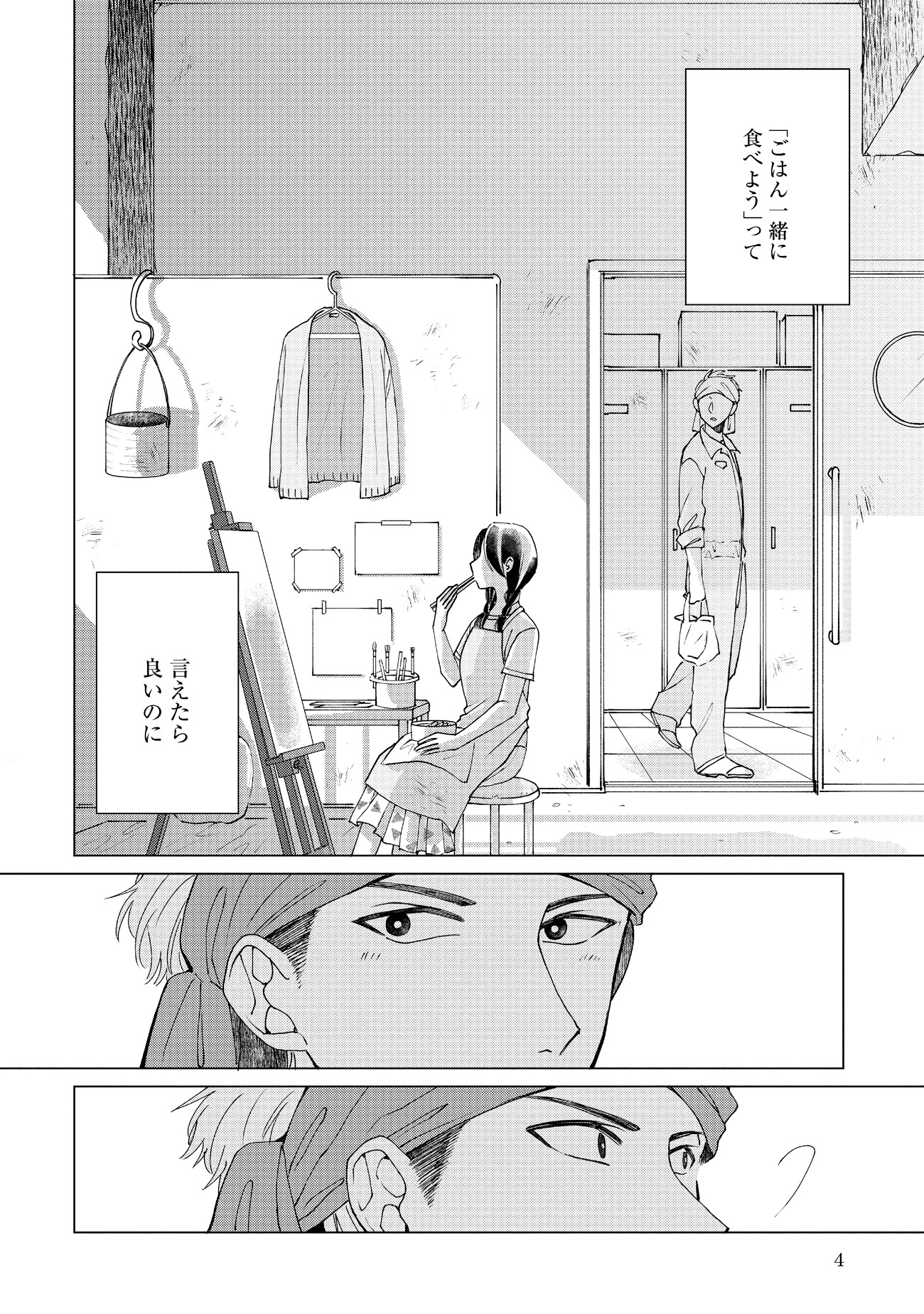 「青と恋のアトリビュート」より。