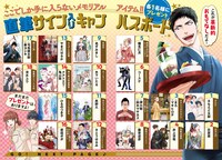 月刊コミックバンチ13周年の特集ページ。