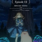 「豚のレバーは加熱しろ」最終第12話、2月5日放送決定 dアニメストア・ABEMAで配信も