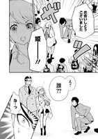 「前世で愛した姫が転生したらおじさんでした」より。