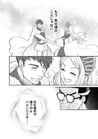 「前世で愛した姫が転生したらおじさんでした」より。