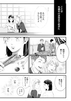 「いきなり婚 目が覚めたらイケメン上司の妻だった!?」より。