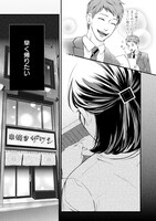 「いきなり婚 目が覚めたらイケメン上司の妻だった!?」より。