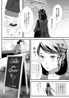 「いきなり婚 目が覚めたらイケメン上司の妻だった!?」より。