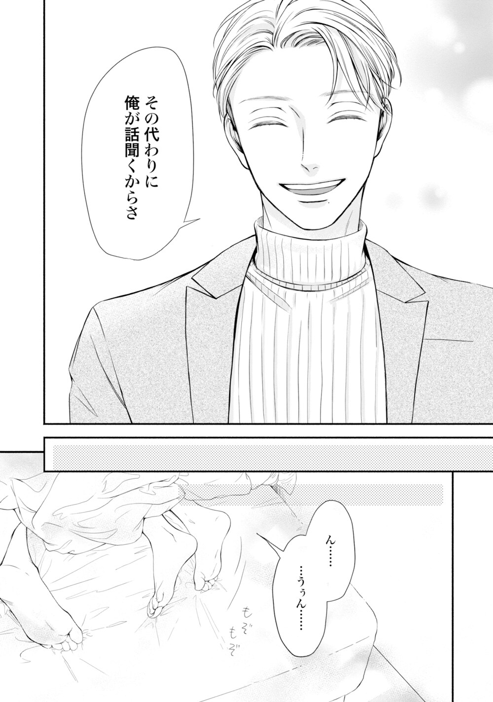 いきなり婚 目が覚めたらイケメン上司の妻だった!?」より。 - 目が覚め