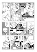 「あっかんべェ一休」1巻より。