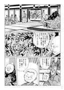 「あっかんべェ一休」1巻より。