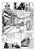 「あっかんべェ一休」1巻より。